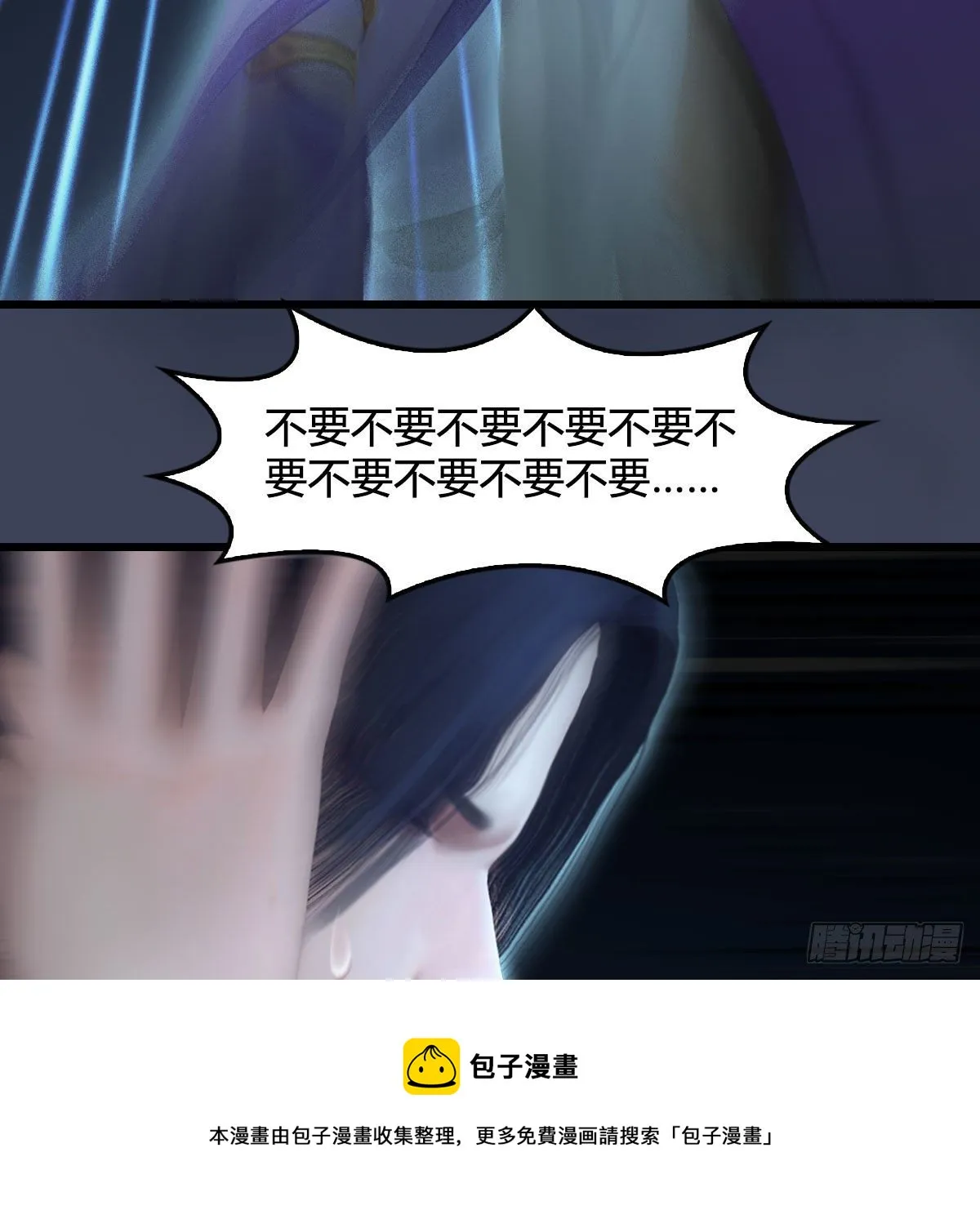 第608话：广寒宫 第45页