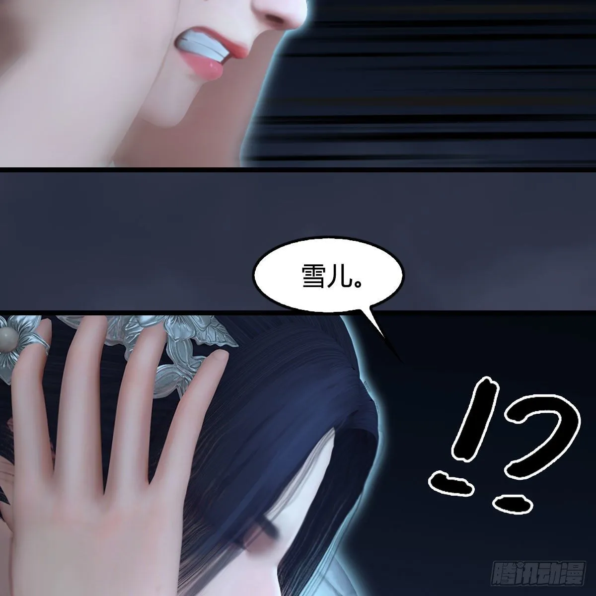 第608话：广寒宫 第46页