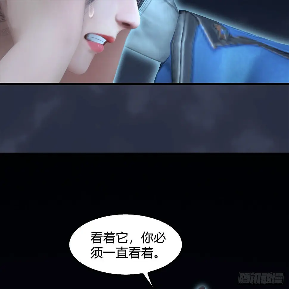 第608话：广寒宫 第47页