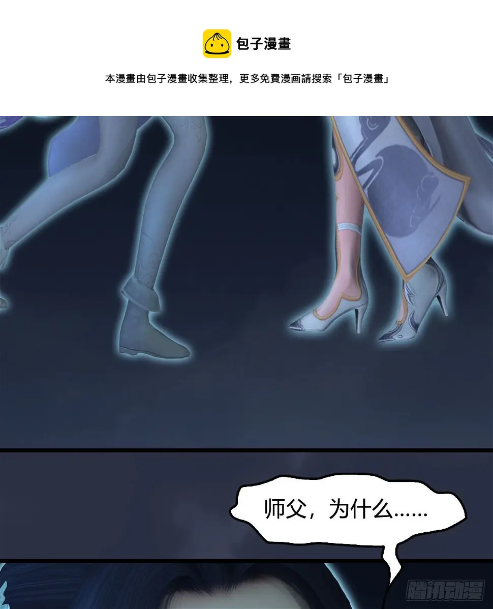 第608话：广寒宫 第49页
