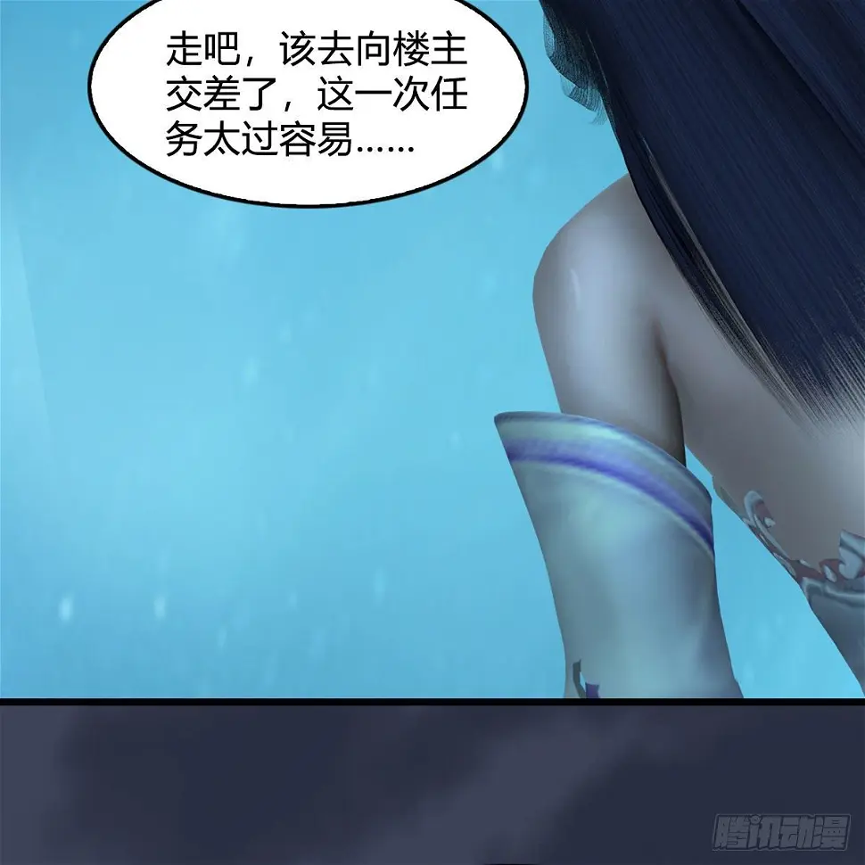 第608话：广寒宫 第52页