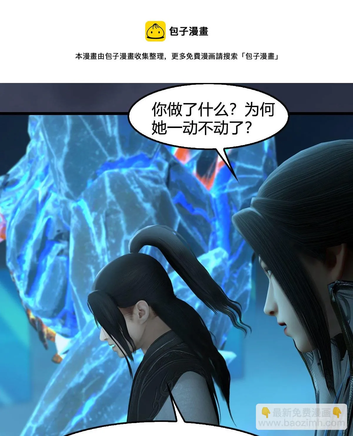第608话：广寒宫 第53页