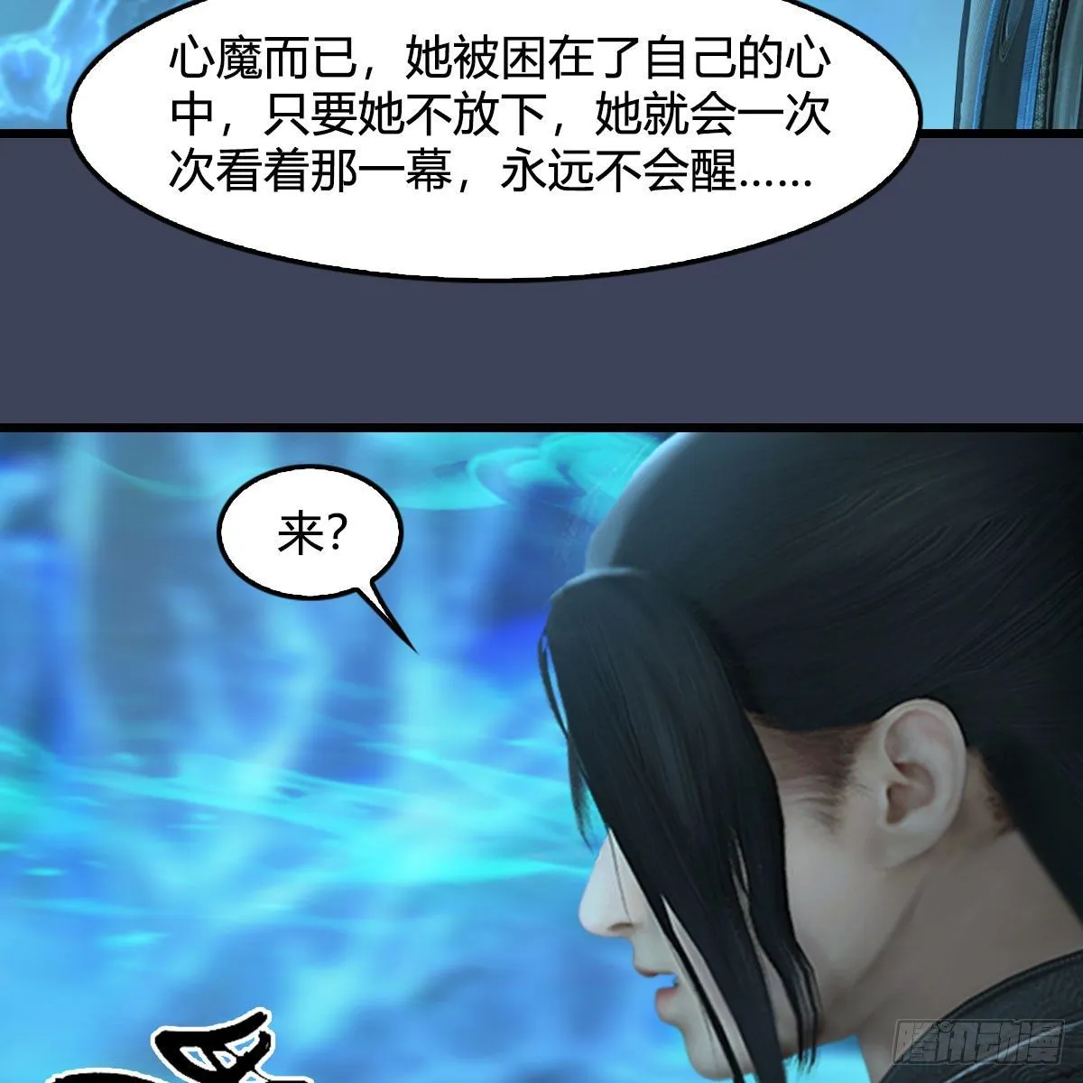 第608话：广寒宫 第54页