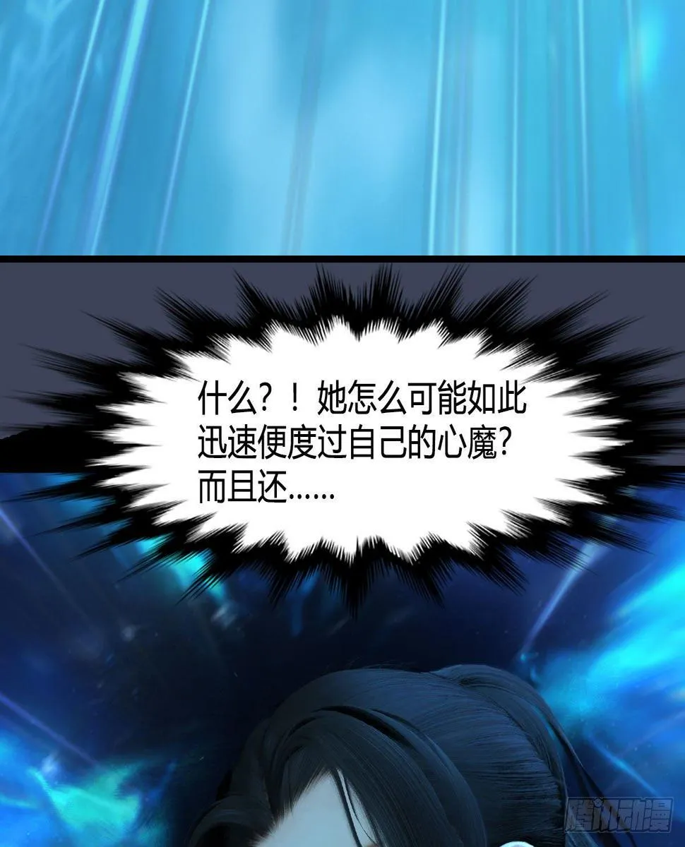 第608话：广寒宫 第58页