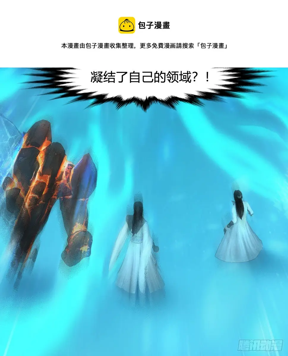 第608话：广寒宫 第61页