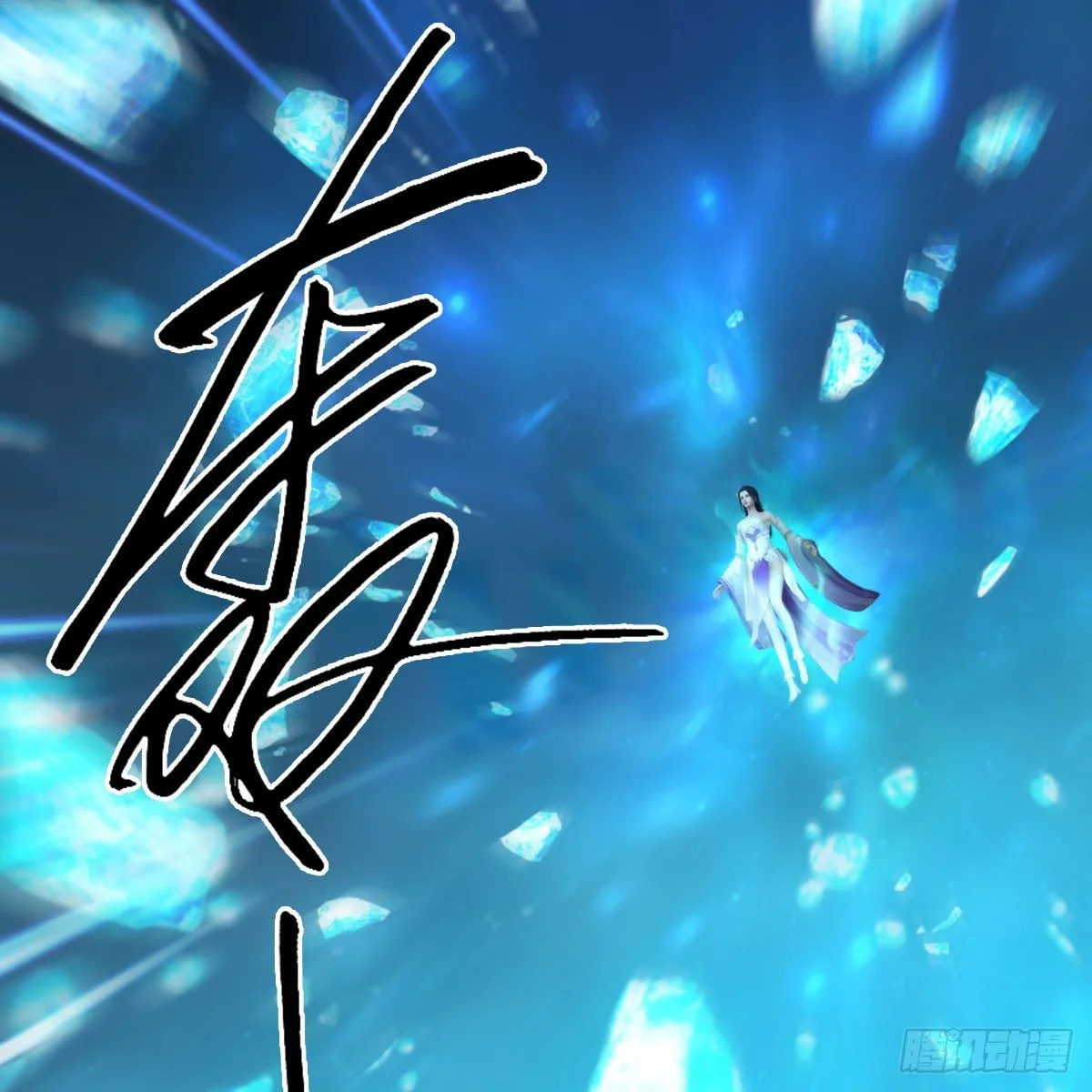 第608话：广寒宫 第64页