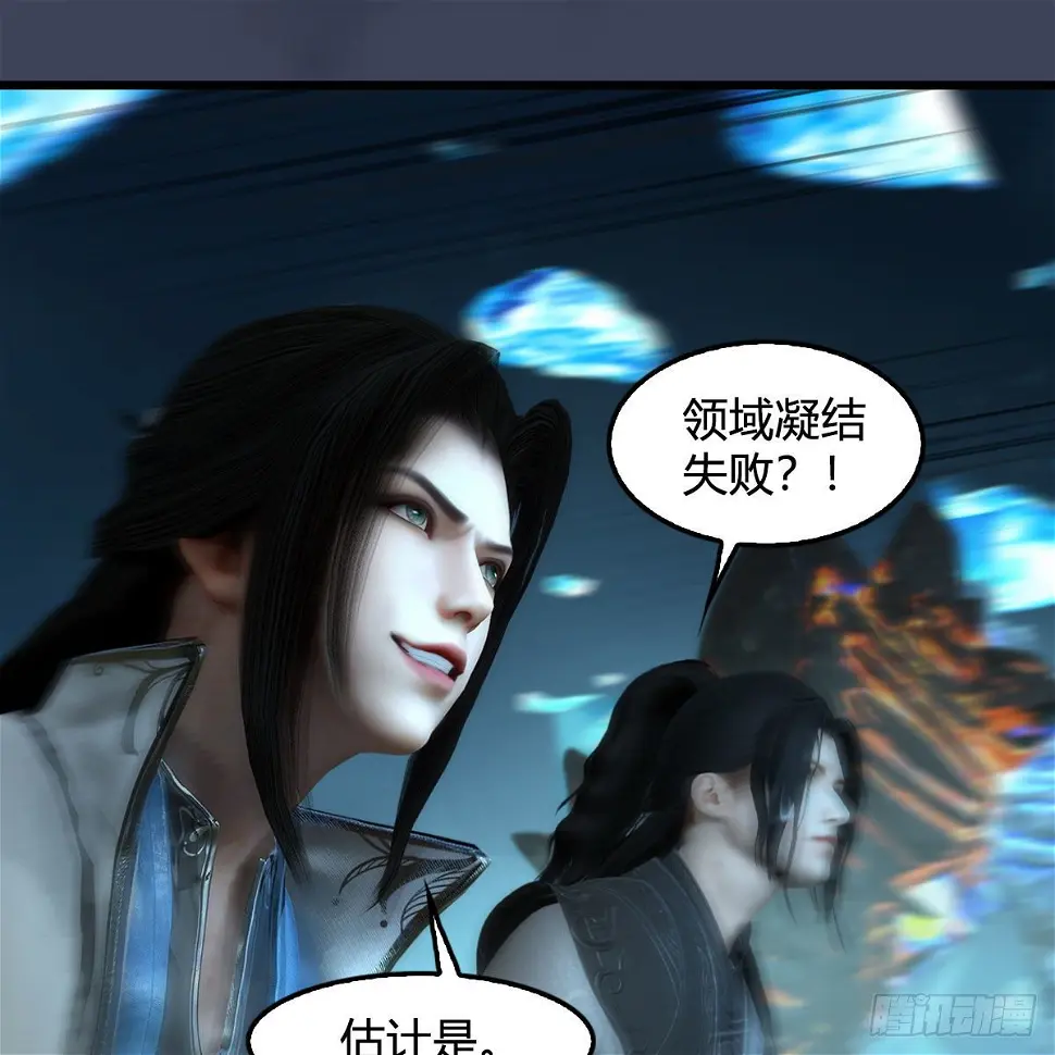 第608话：广寒宫 第67页