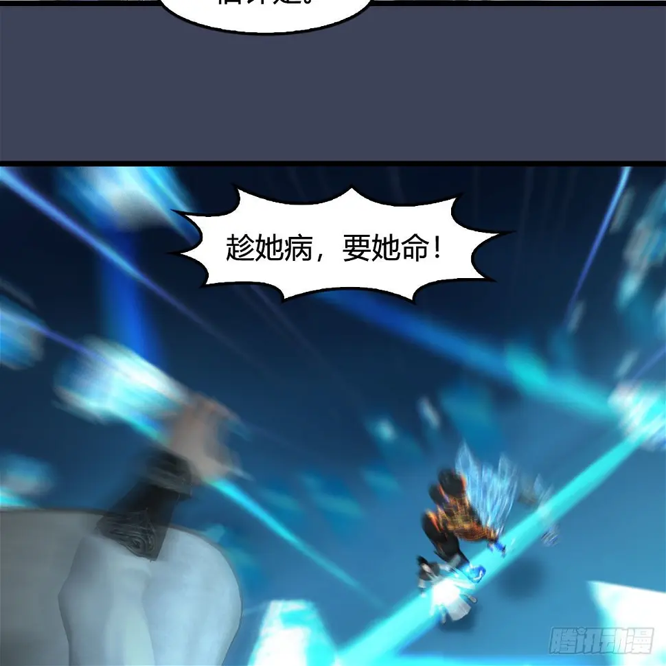 第608话：广寒宫 第68页