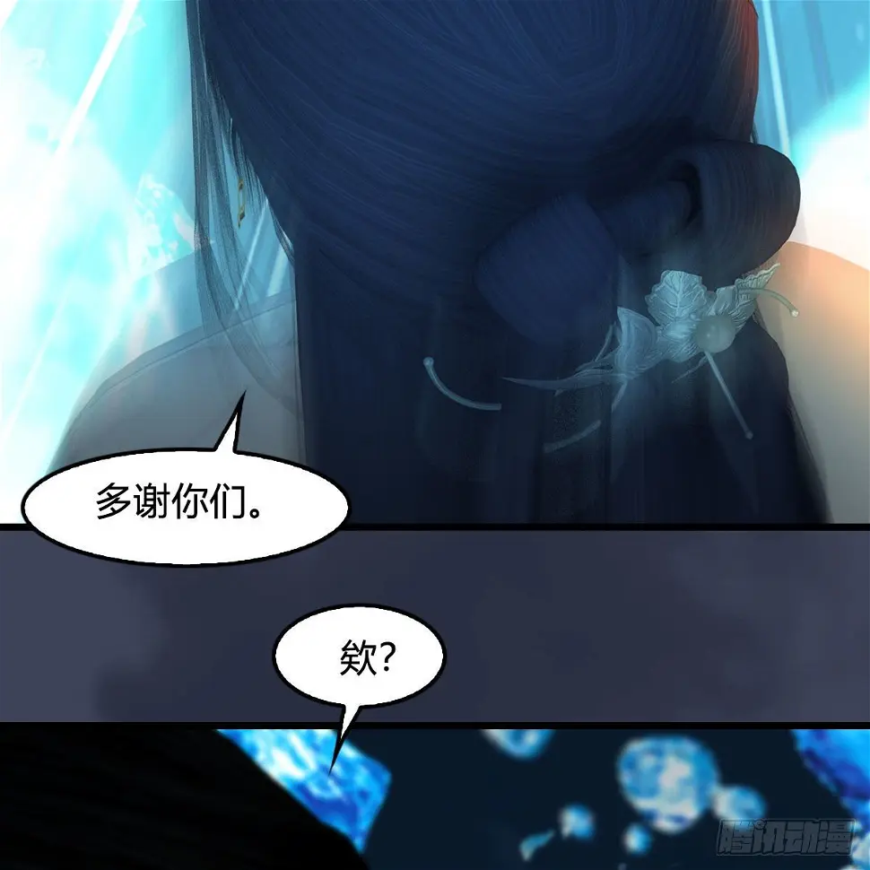 第608话：广寒宫 第70页