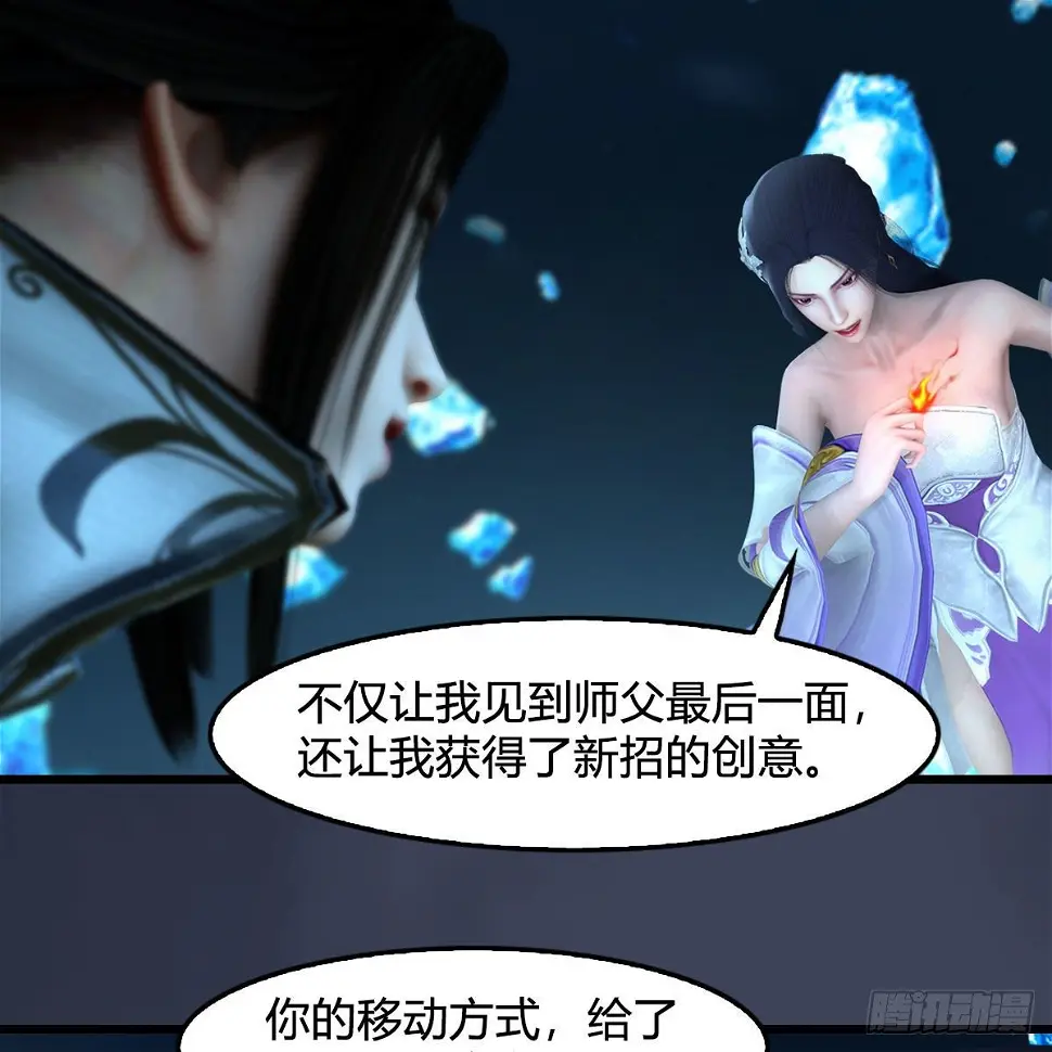 第608话：广寒宫 第71页