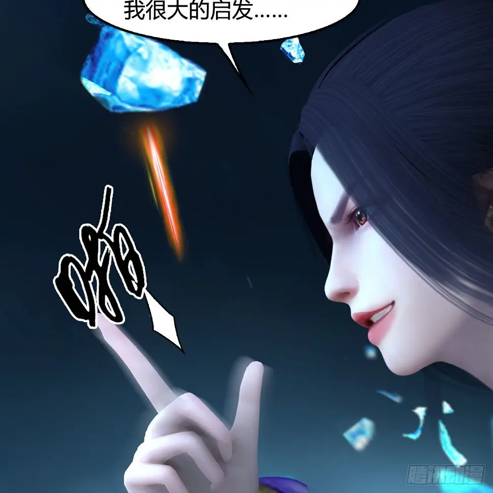 第608话：广寒宫 第72页