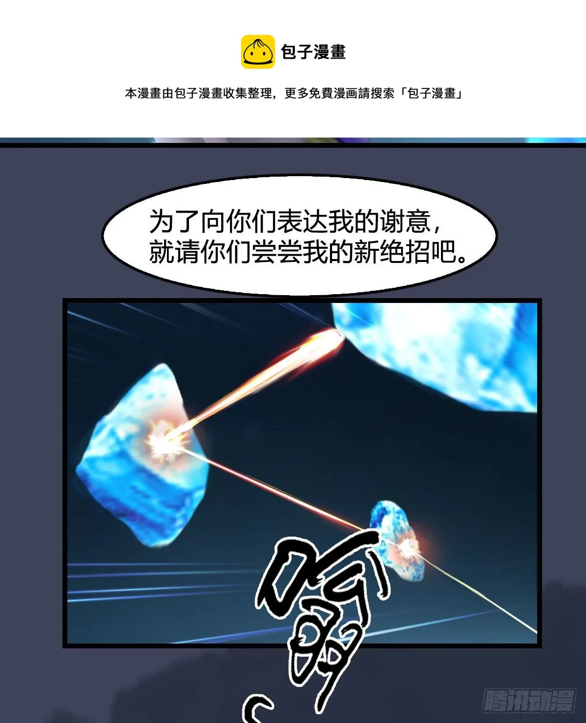 第608话：广寒宫 第73页