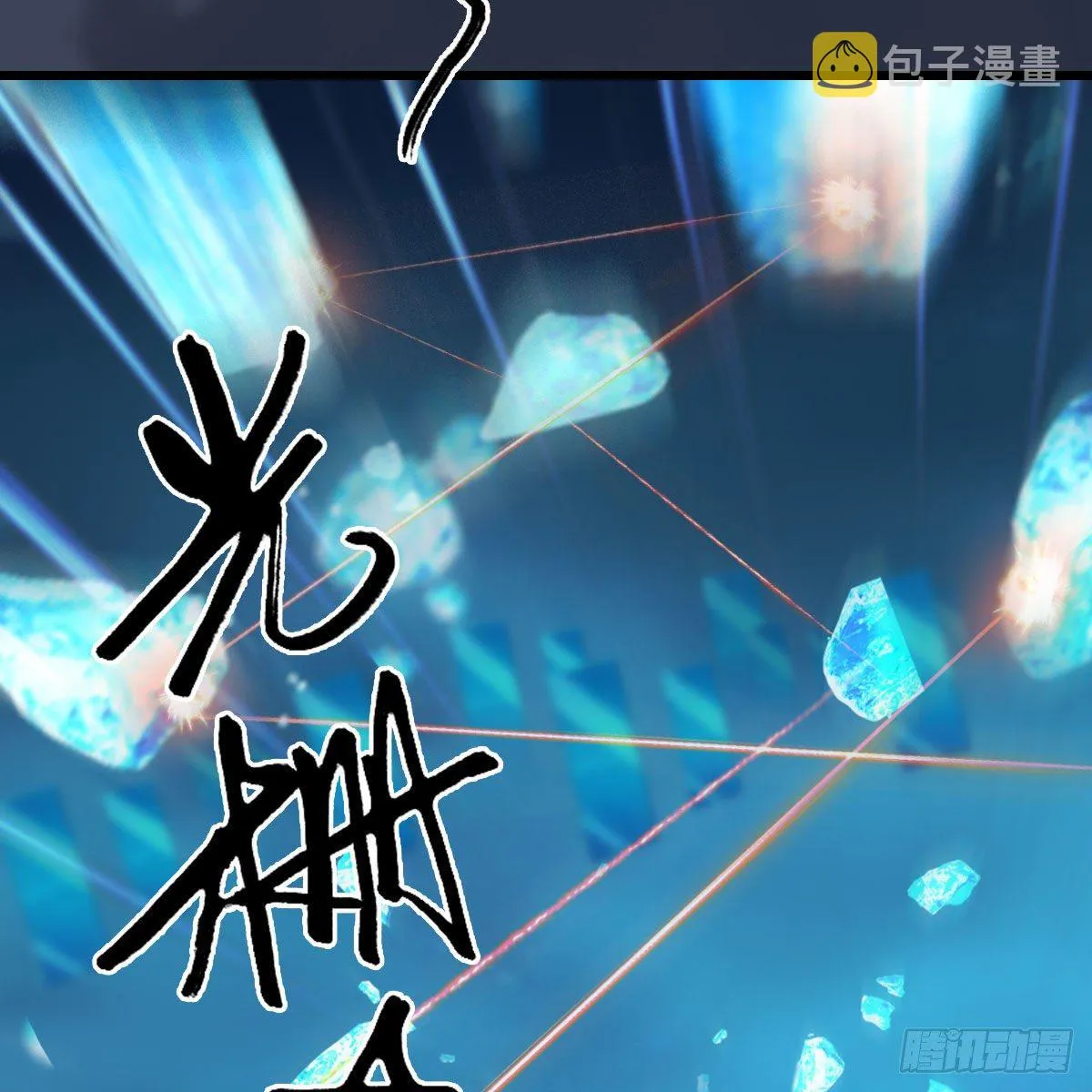第608话：广寒宫 第74页