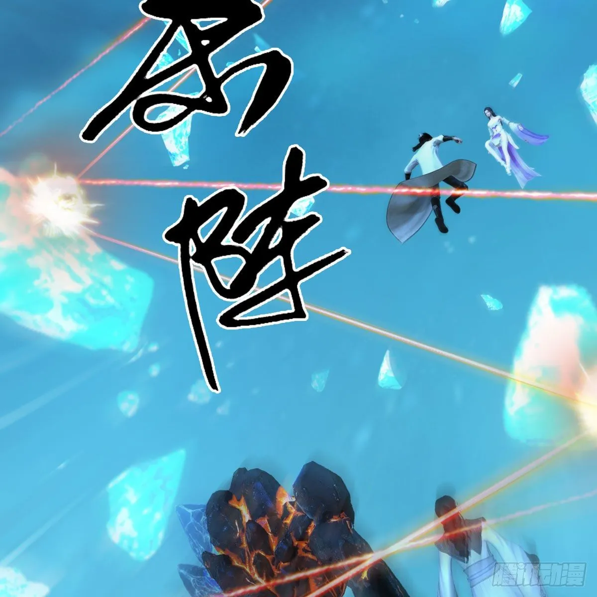 第608话：广寒宫 第75页