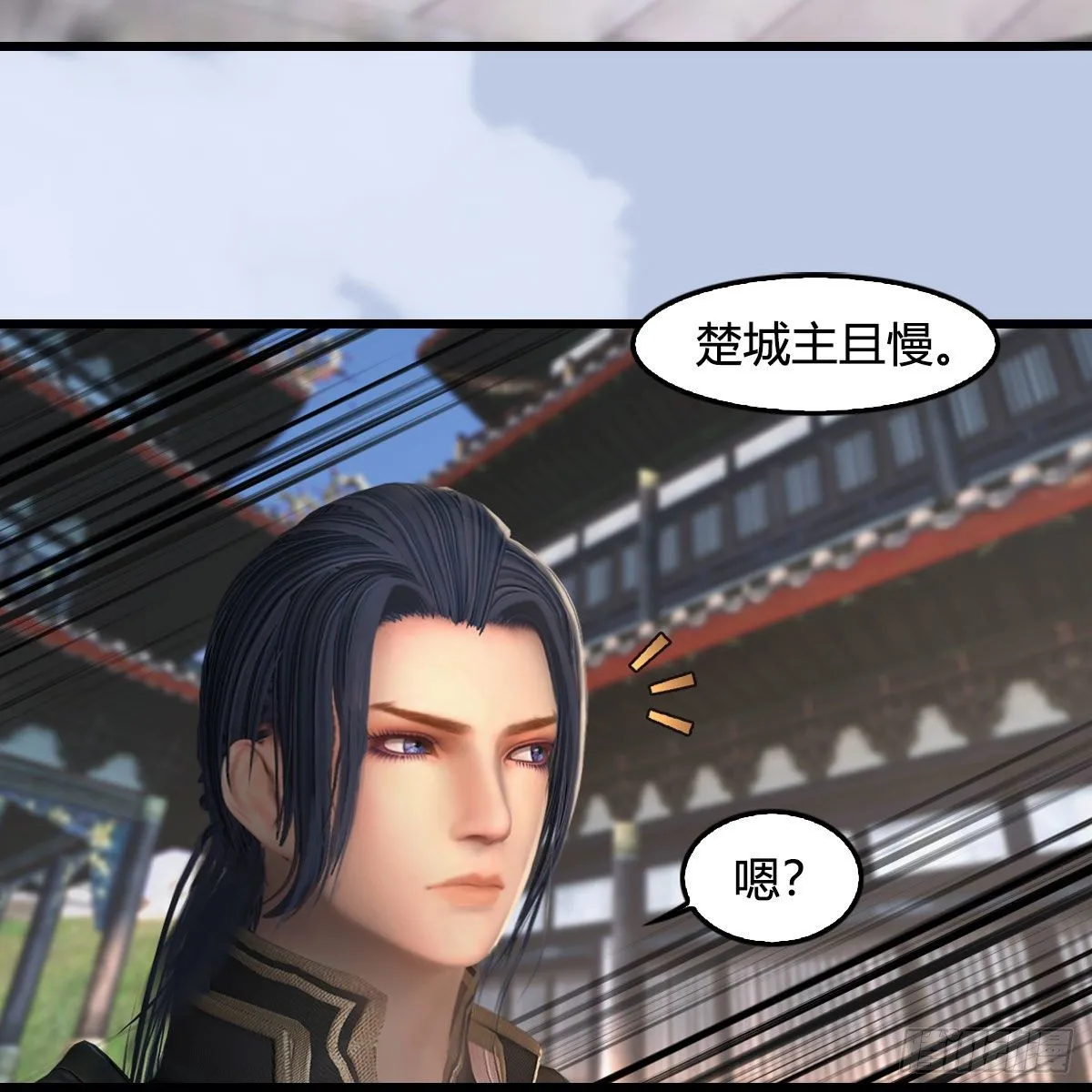 第602话：玄脉空洞 第4页