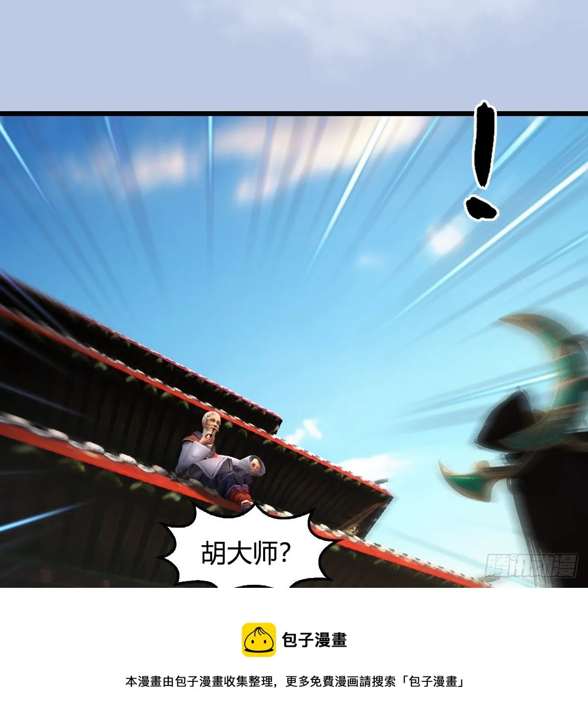 第602话：玄脉空洞 第5页