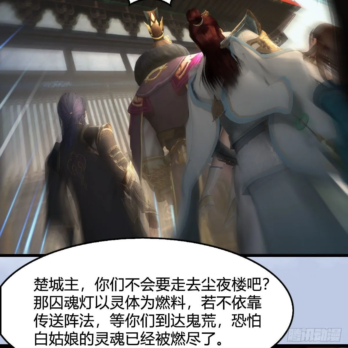 第602话：玄脉空洞 第6页