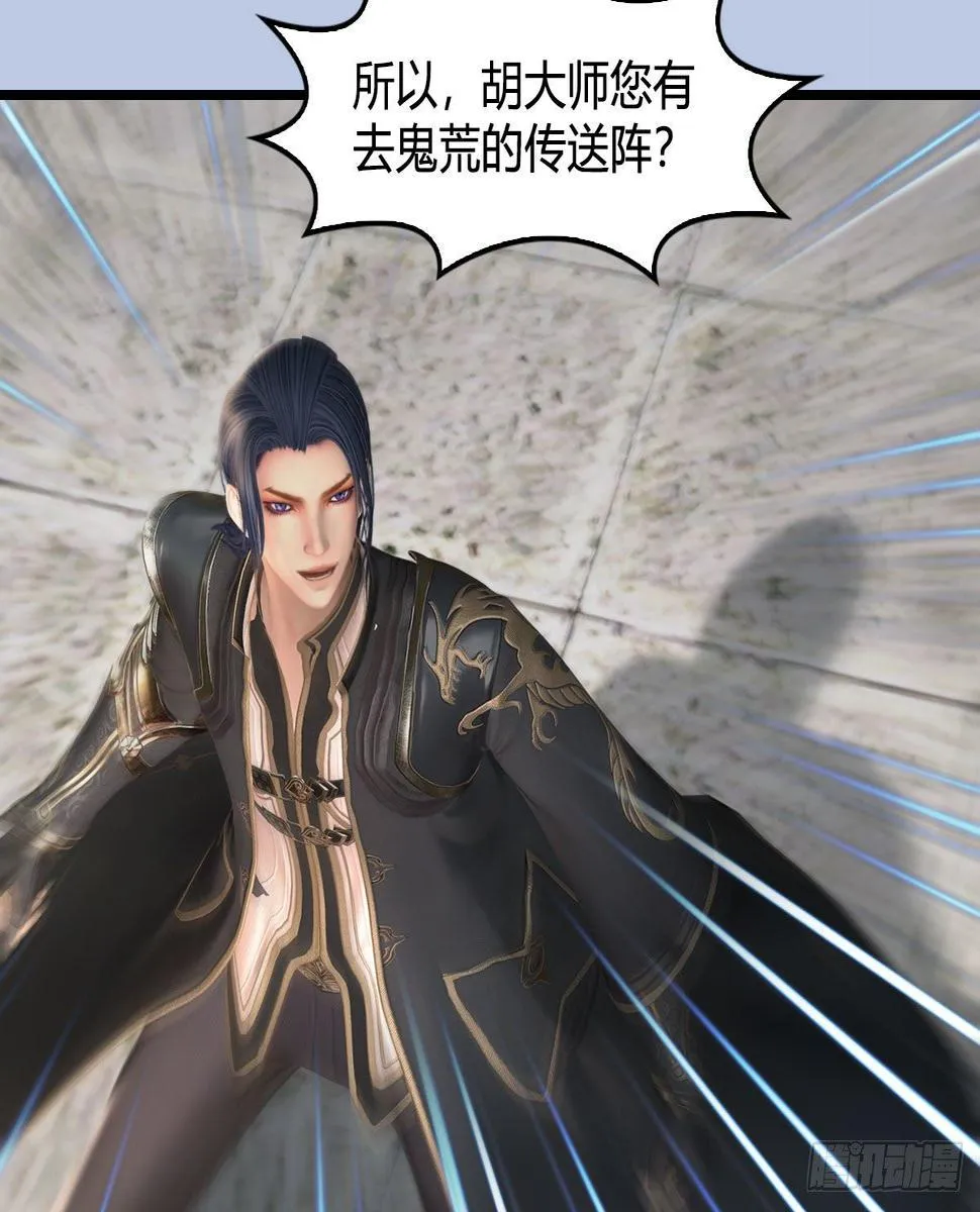 第602话：玄脉空洞 第8页