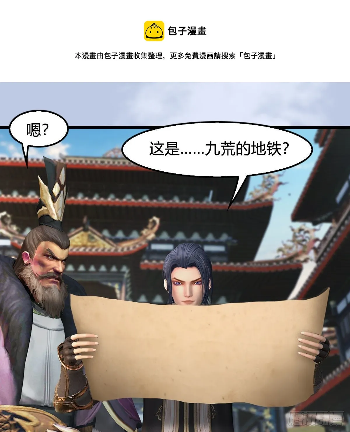 第602话：玄脉空洞 第13页