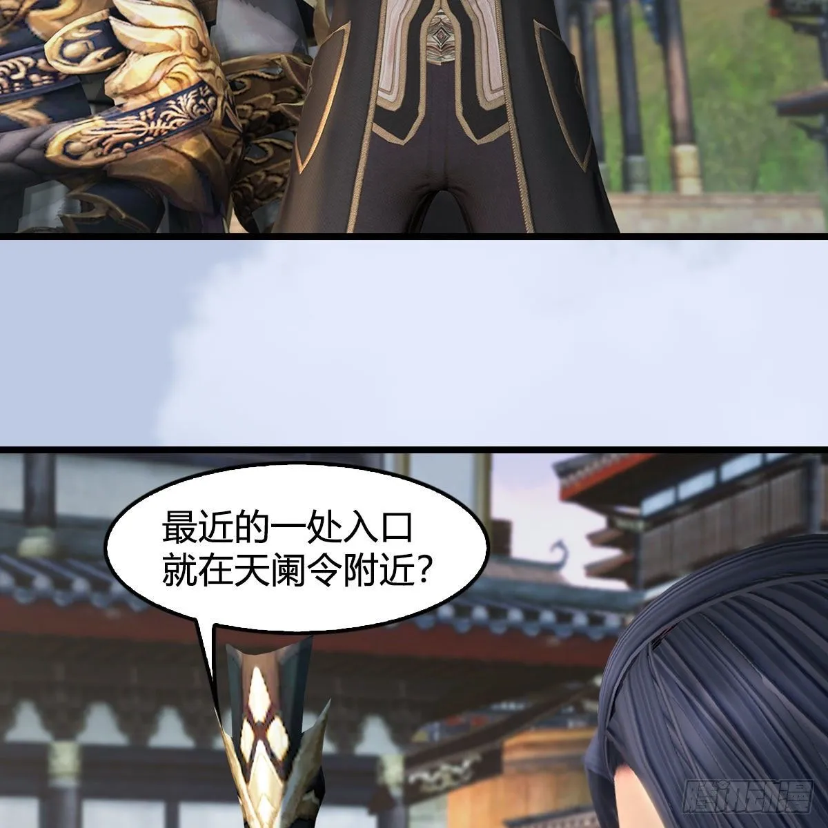 第602话：玄脉空洞 第14页