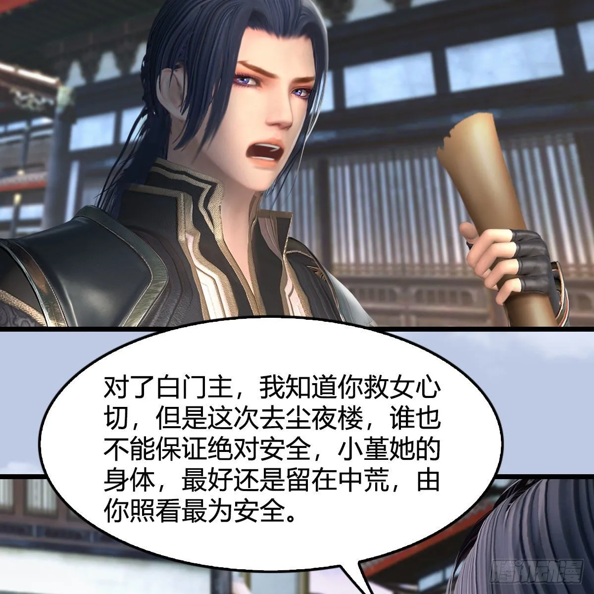第602话：玄脉空洞 第16页
