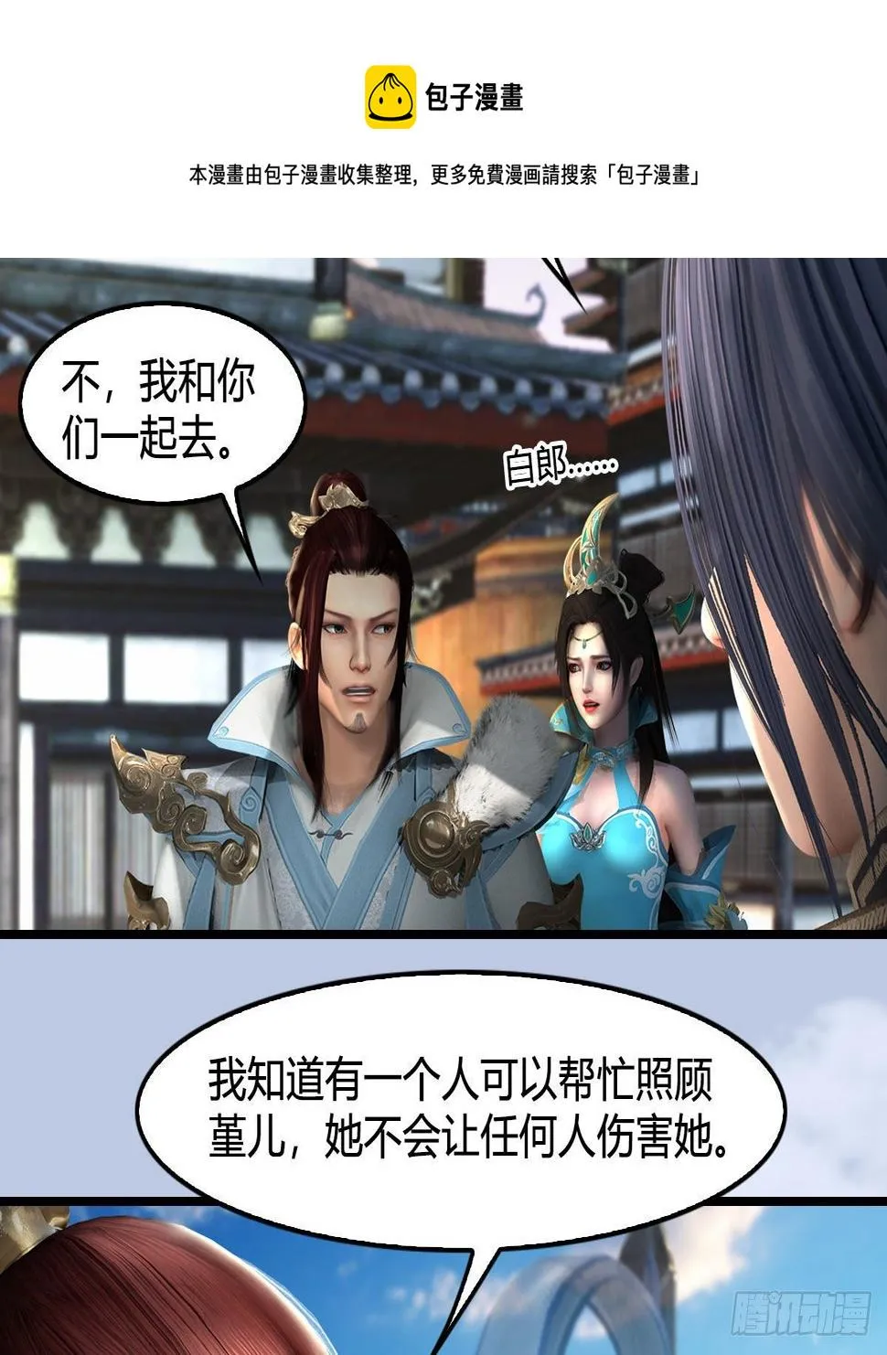 第602话：玄脉空洞 第17页