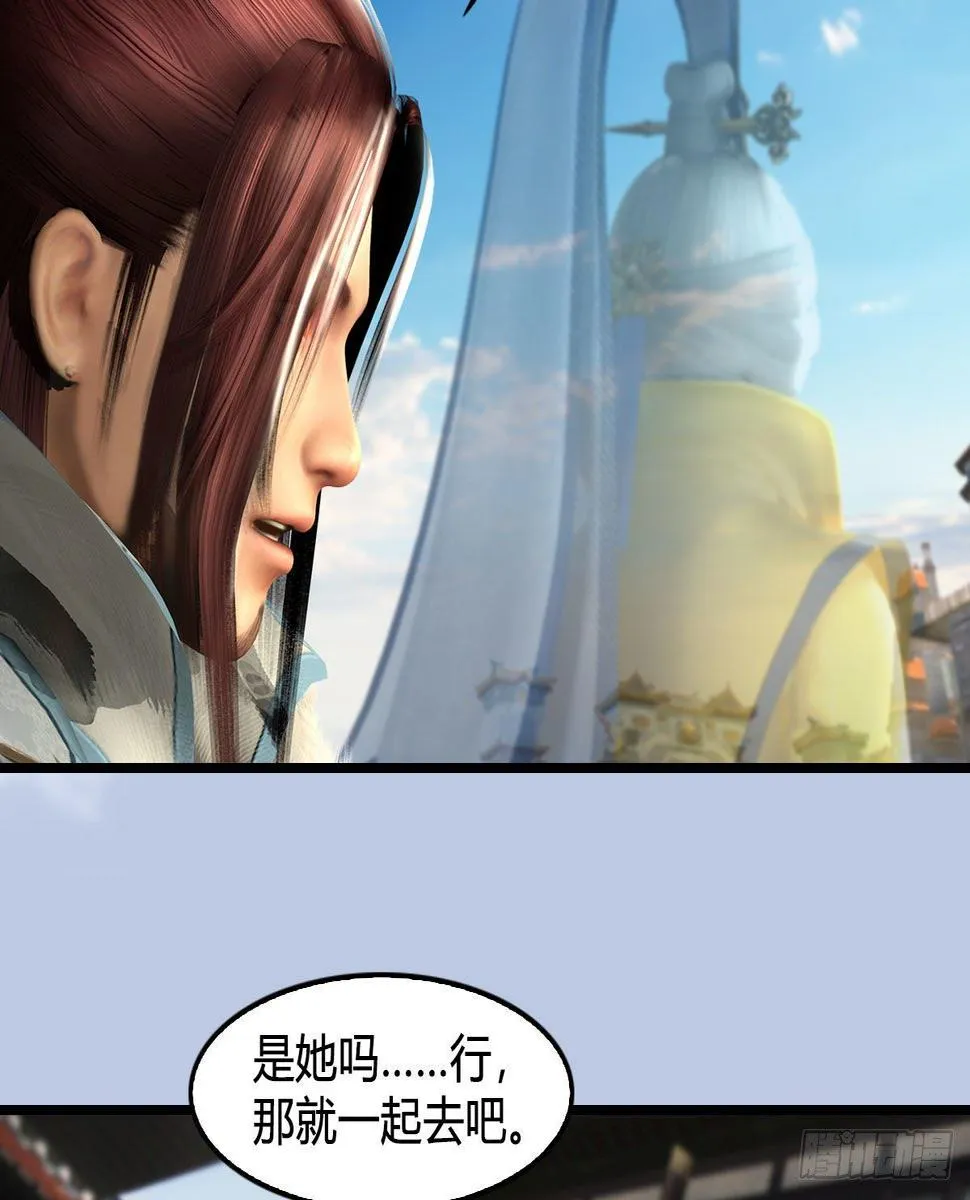 第602话：玄脉空洞 第18页