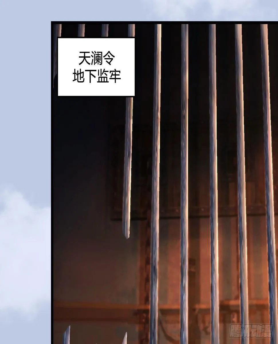 第602话：玄脉空洞 第20页