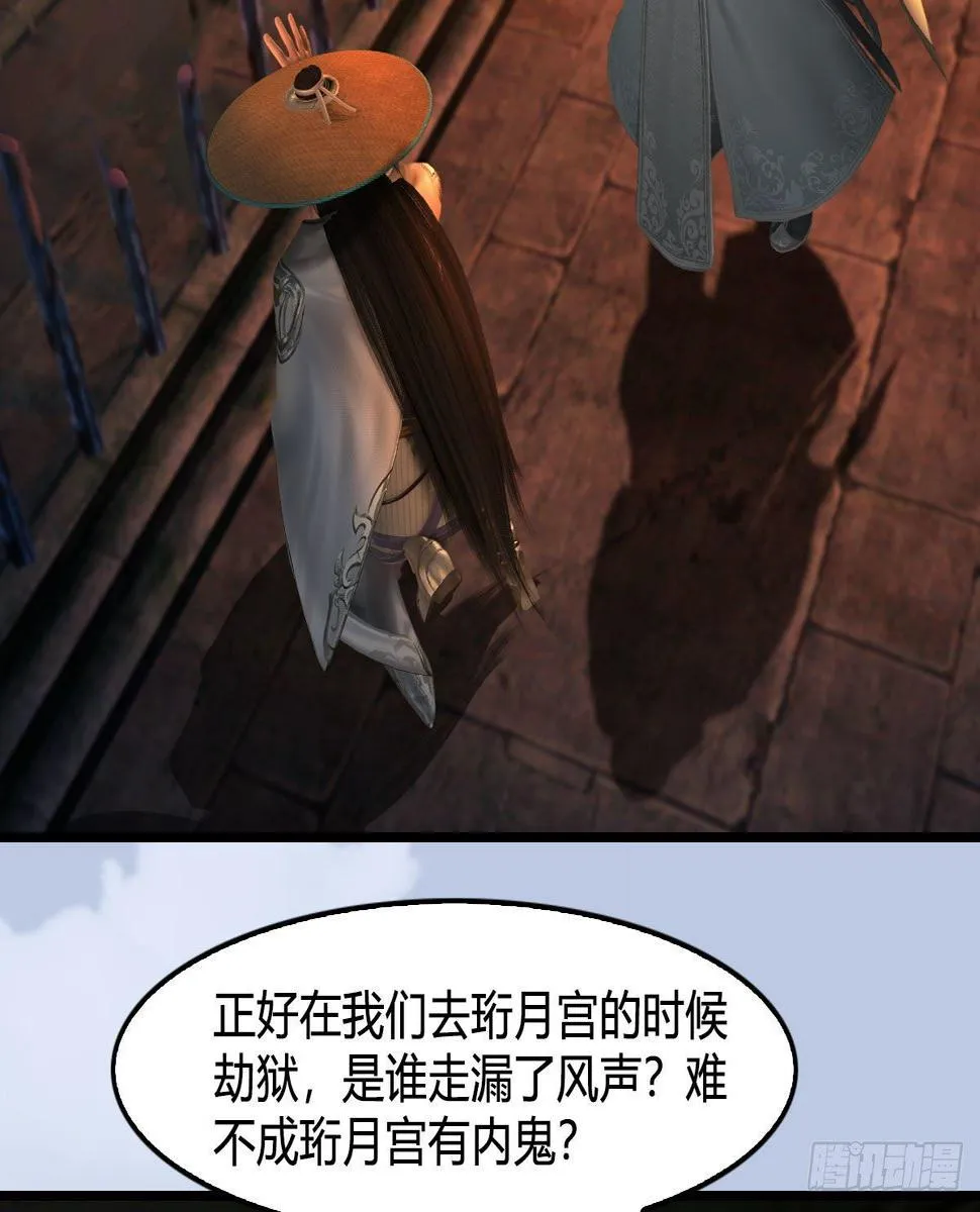 第602话：玄脉空洞 第22页