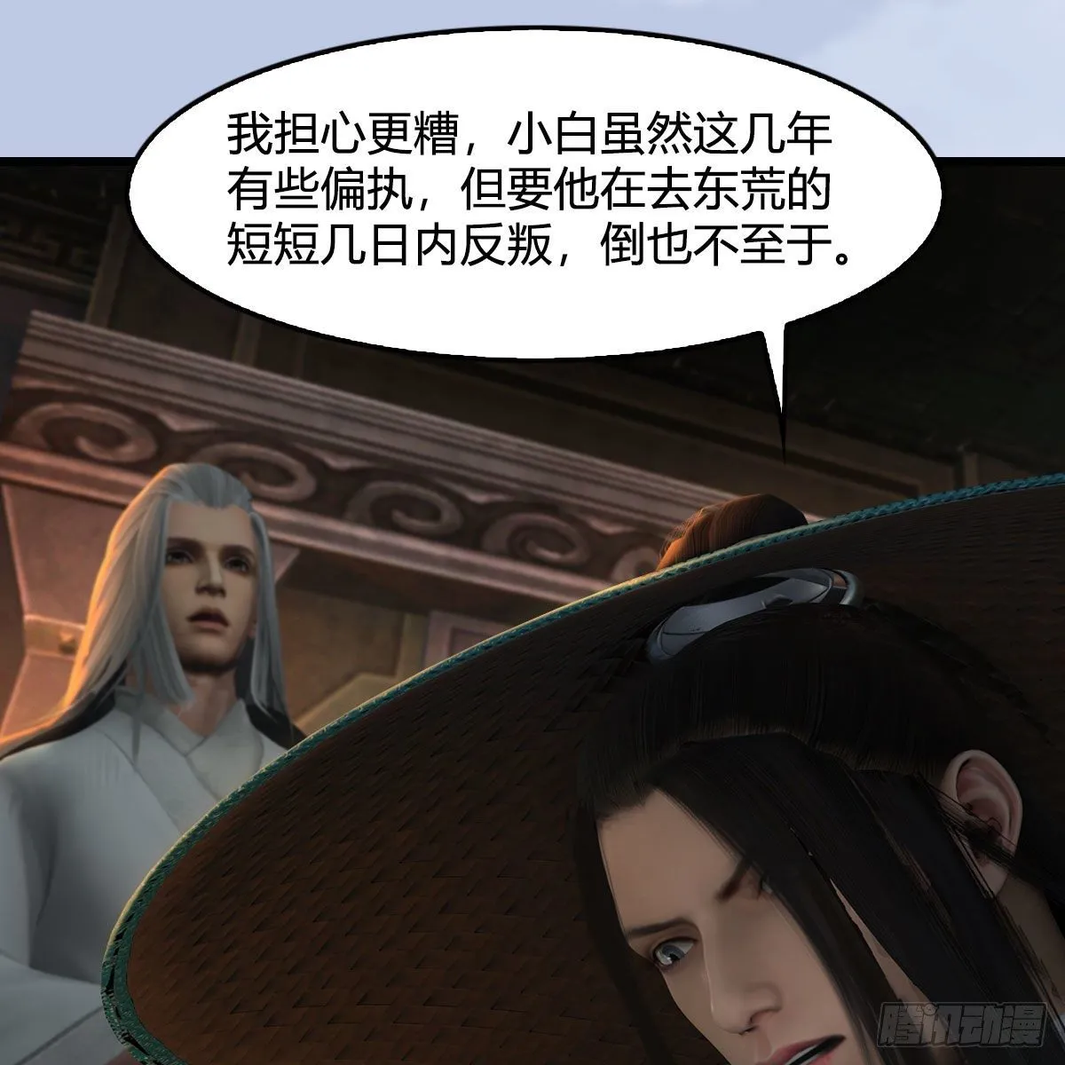 第602话：玄脉空洞 第24页