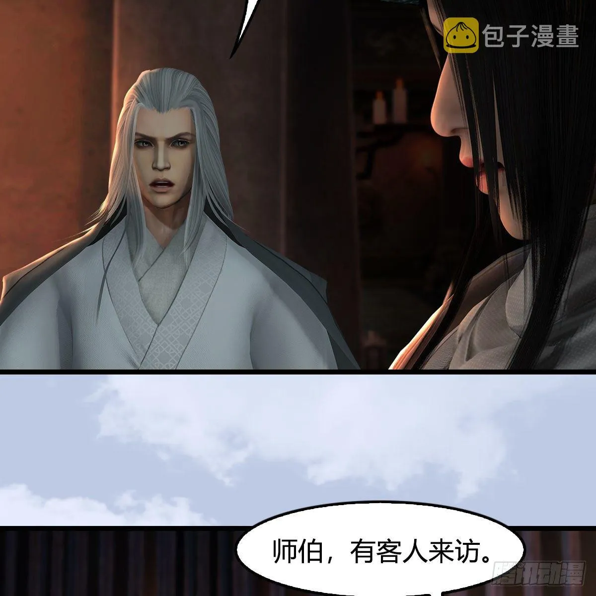 第602话：玄脉空洞 第26页