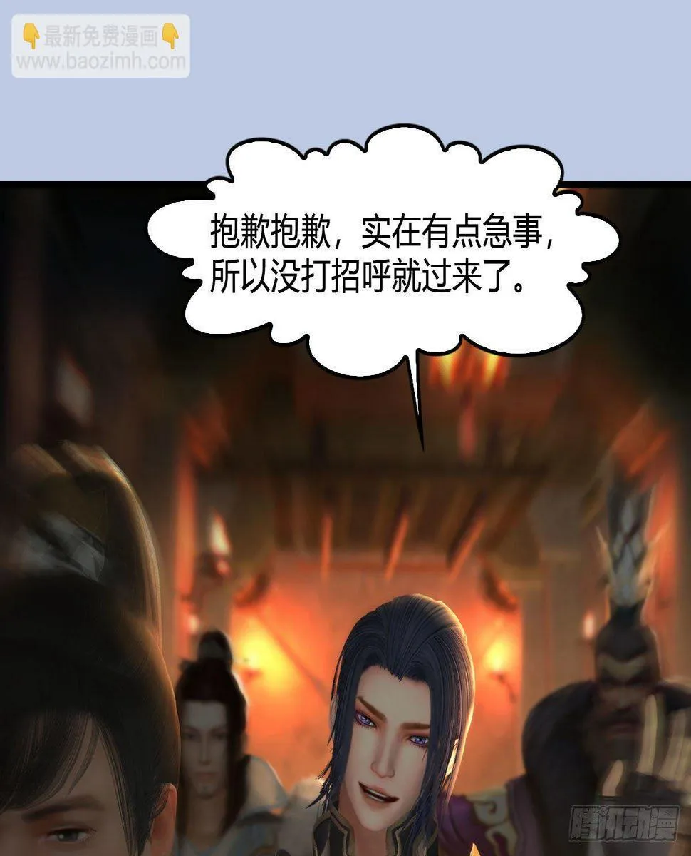 第602话：玄脉空洞 第28页