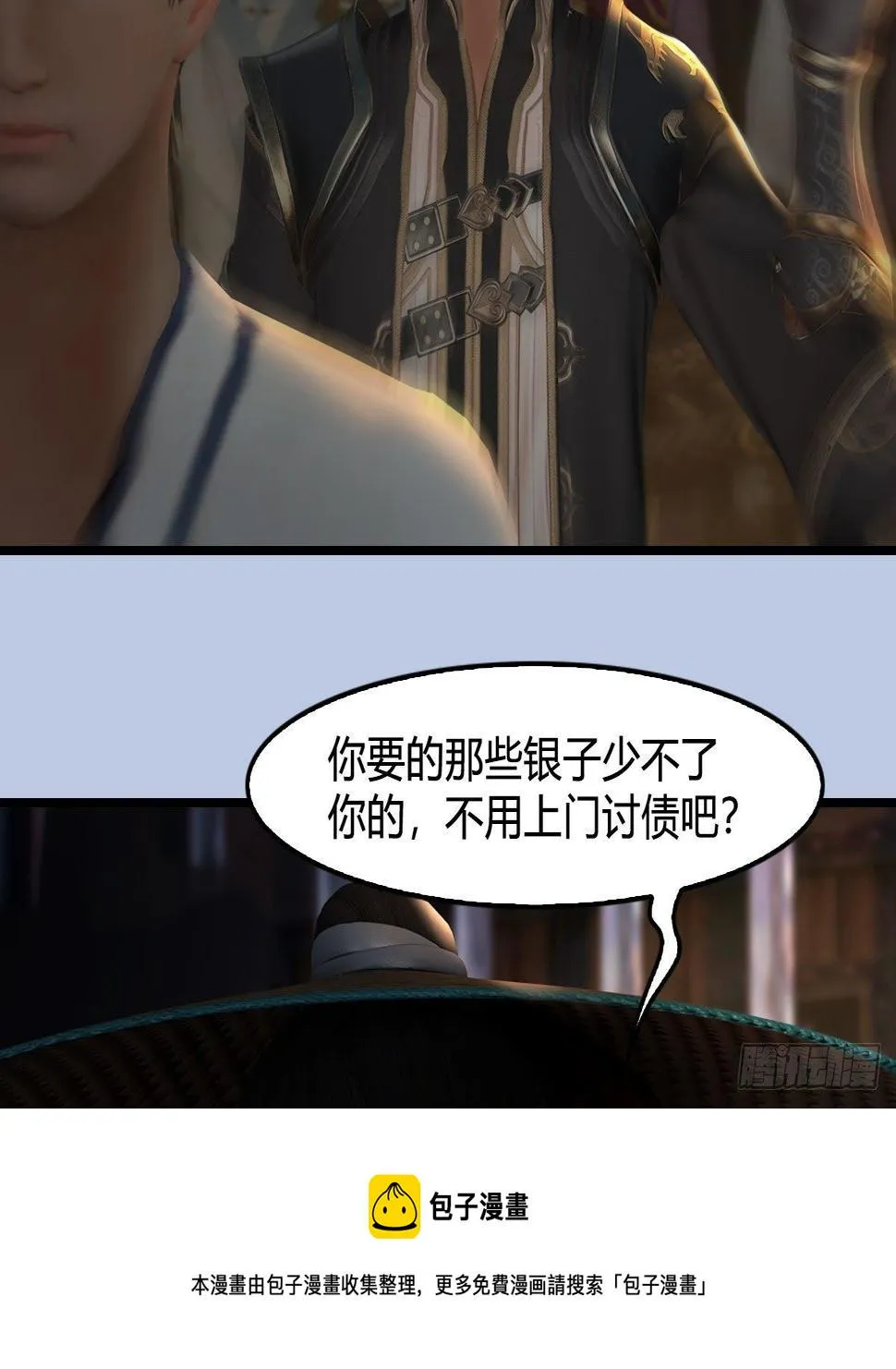 第602话：玄脉空洞 第29页