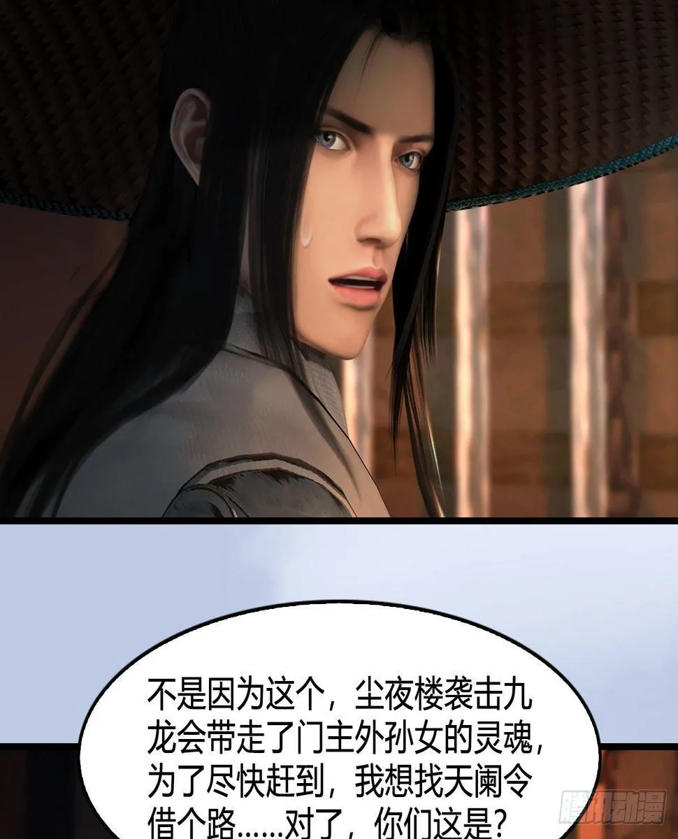 第602话：玄脉空洞 第30页