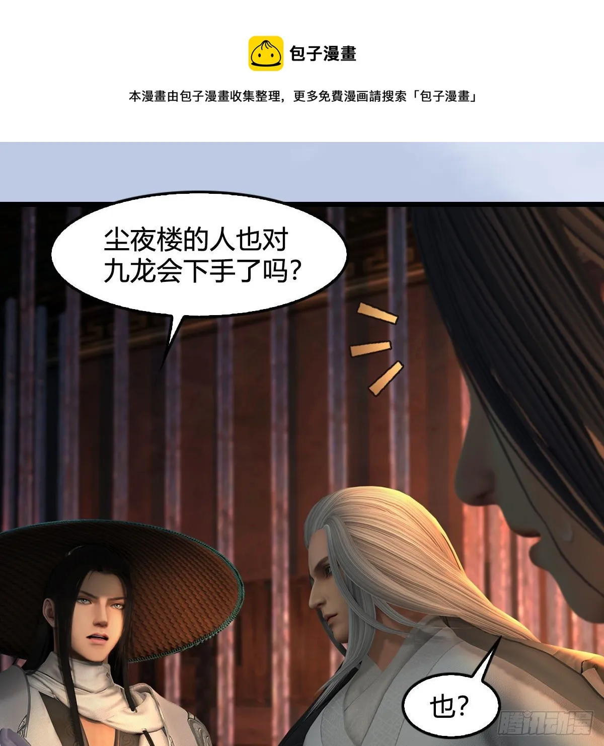 第602话：玄脉空洞 第33页