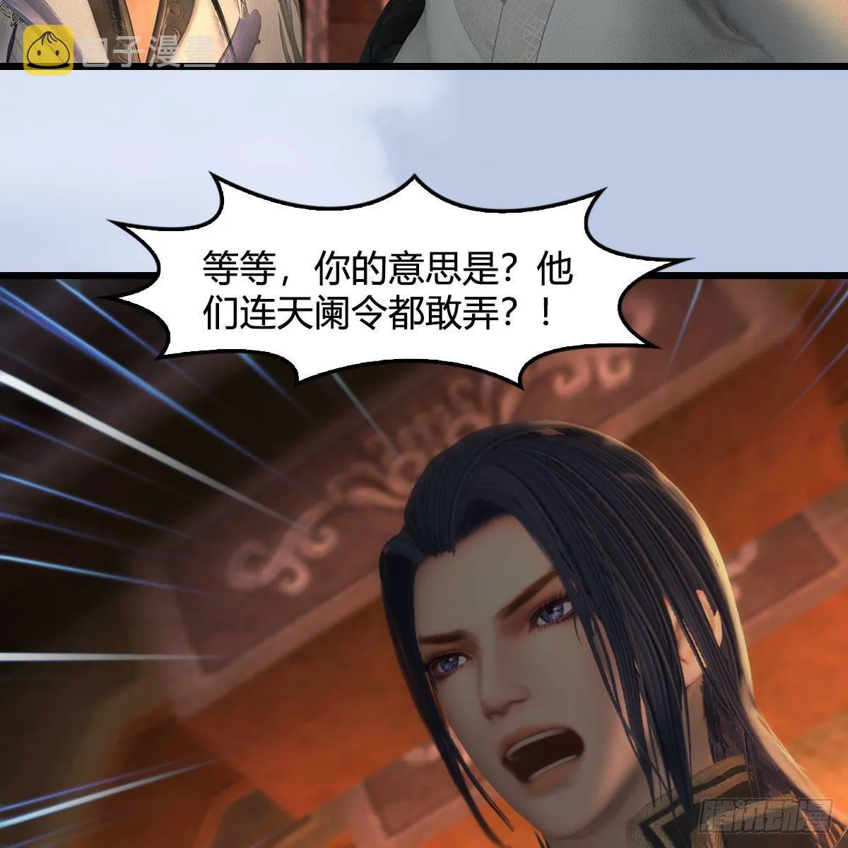 第602话：玄脉空洞 第34页