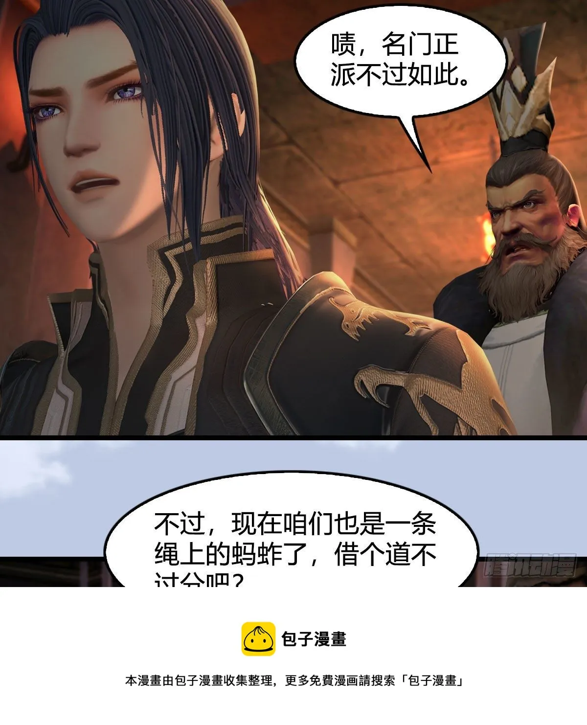 第602话：玄脉空洞 第37页