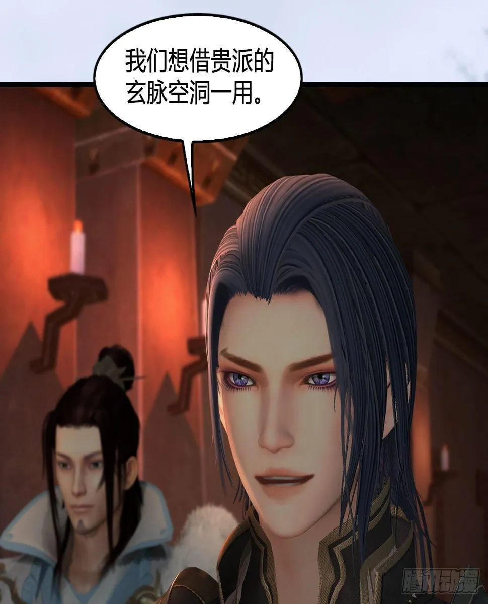 第602话：玄脉空洞 第39页