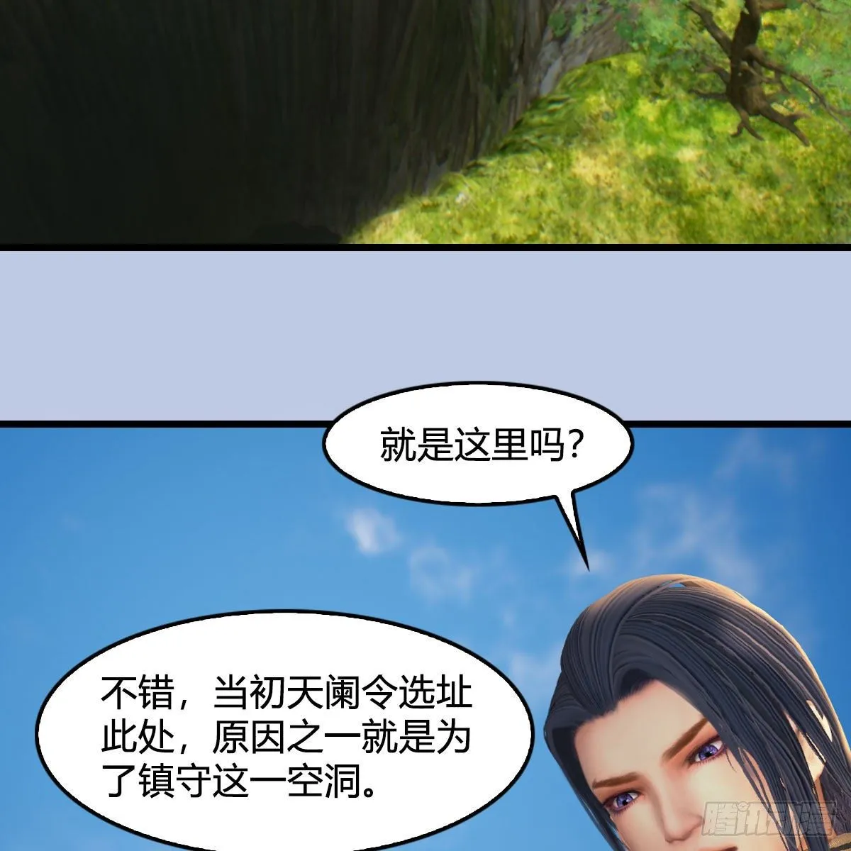 第602话：玄脉空洞 第43页