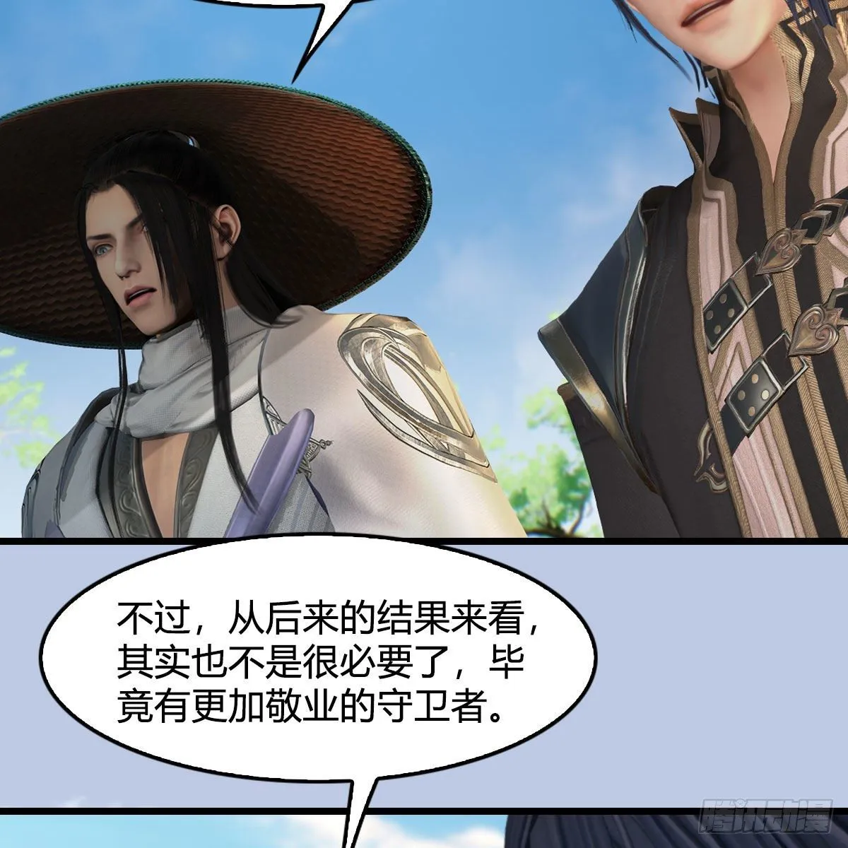 第602话：玄脉空洞 第44页