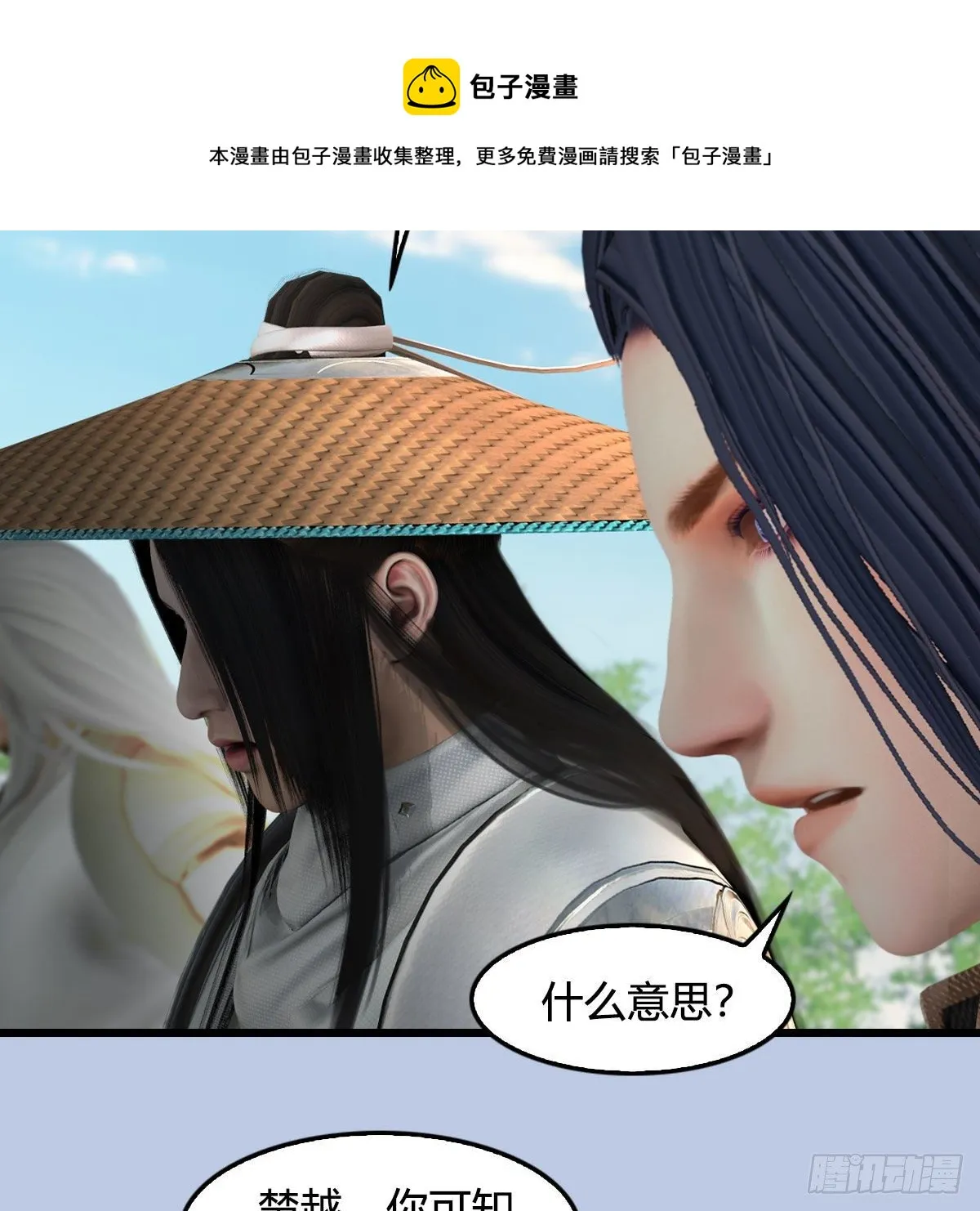 第602话：玄脉空洞 第45页