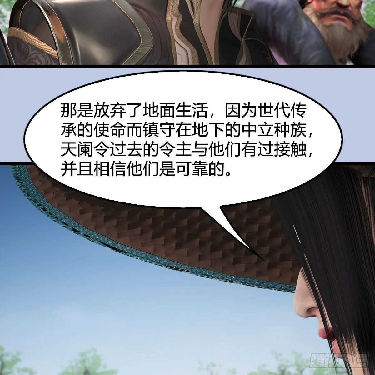 第602话：玄脉空洞 第47页