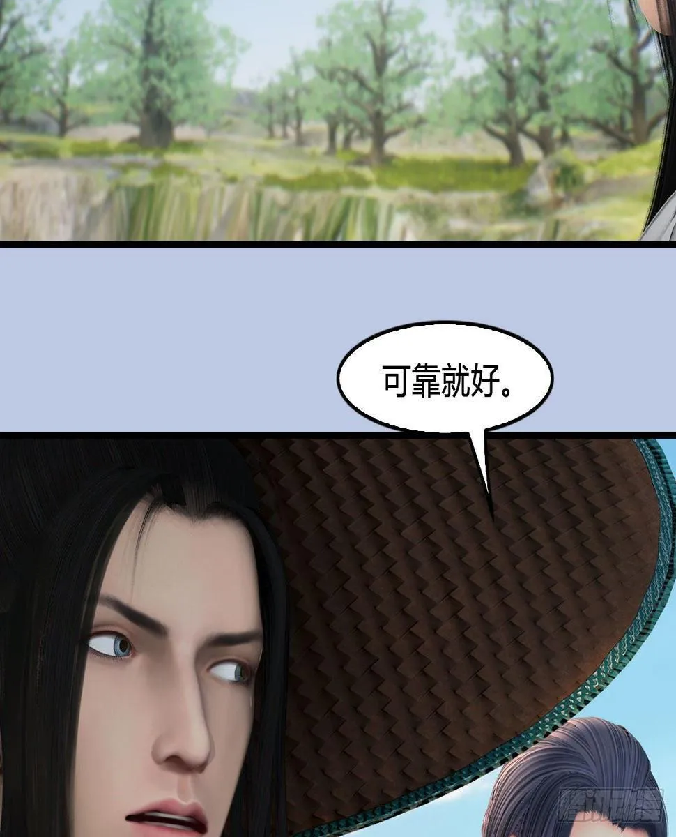 第602话：玄脉空洞 第48页