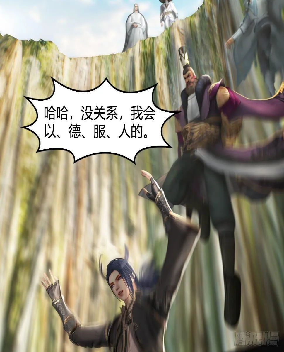 第602话：玄脉空洞 第50页