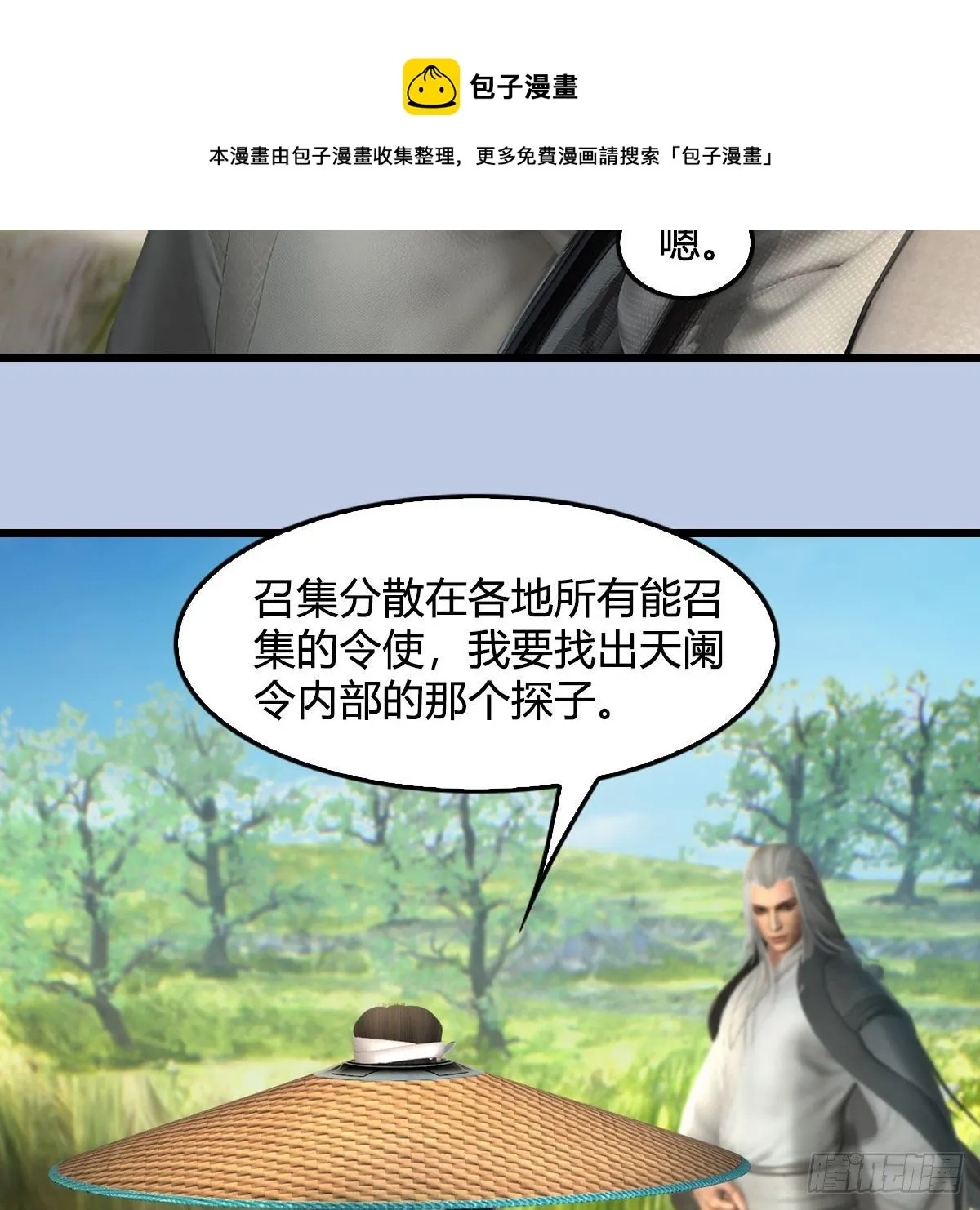 第602话：玄脉空洞 第53页