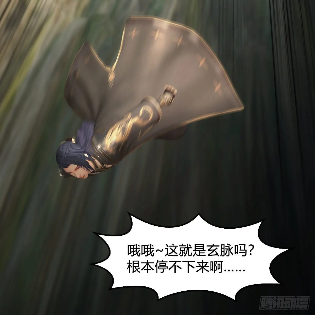 第602话：玄脉空洞 第56页