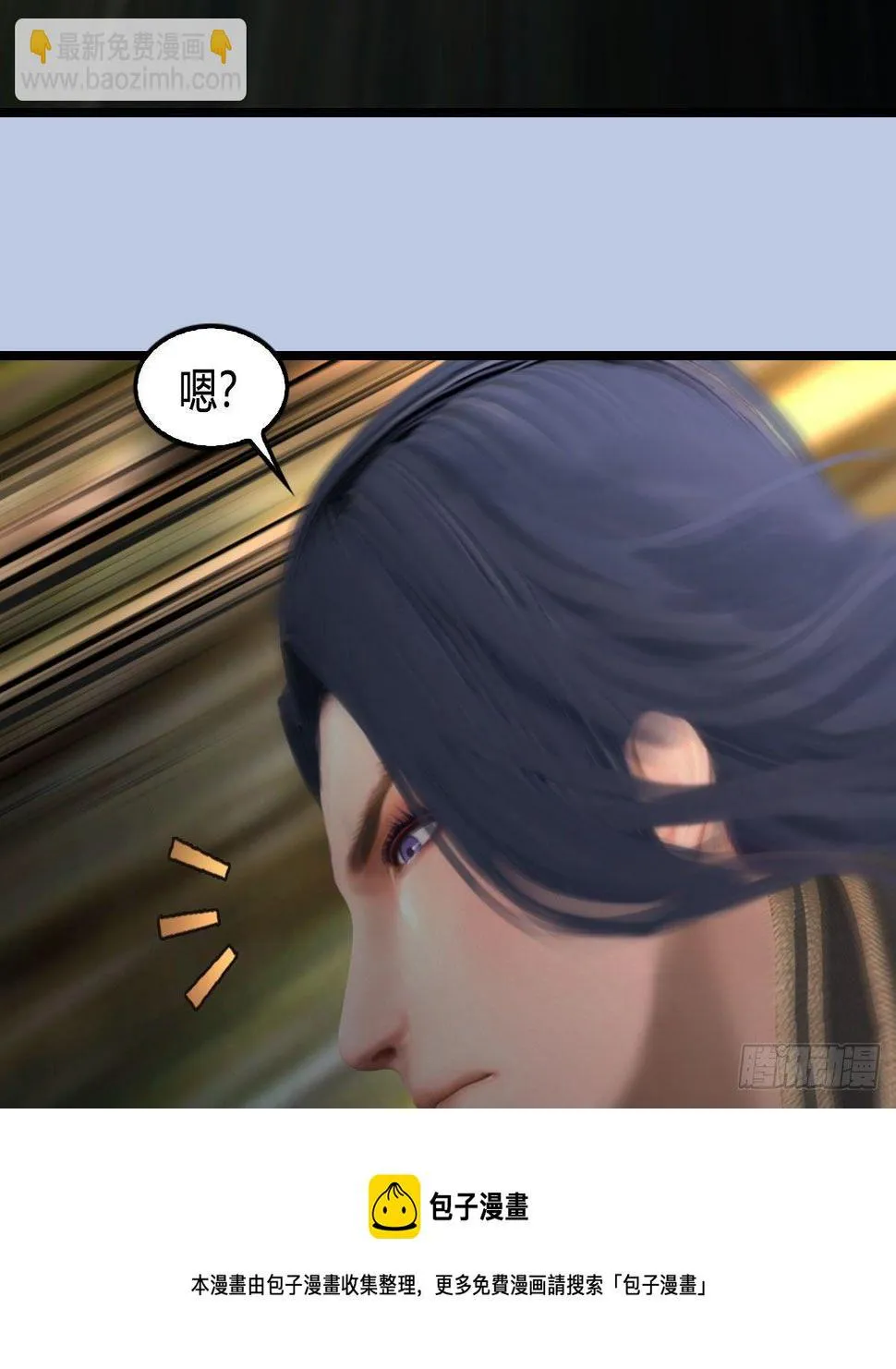 第602话：玄脉空洞 第57页