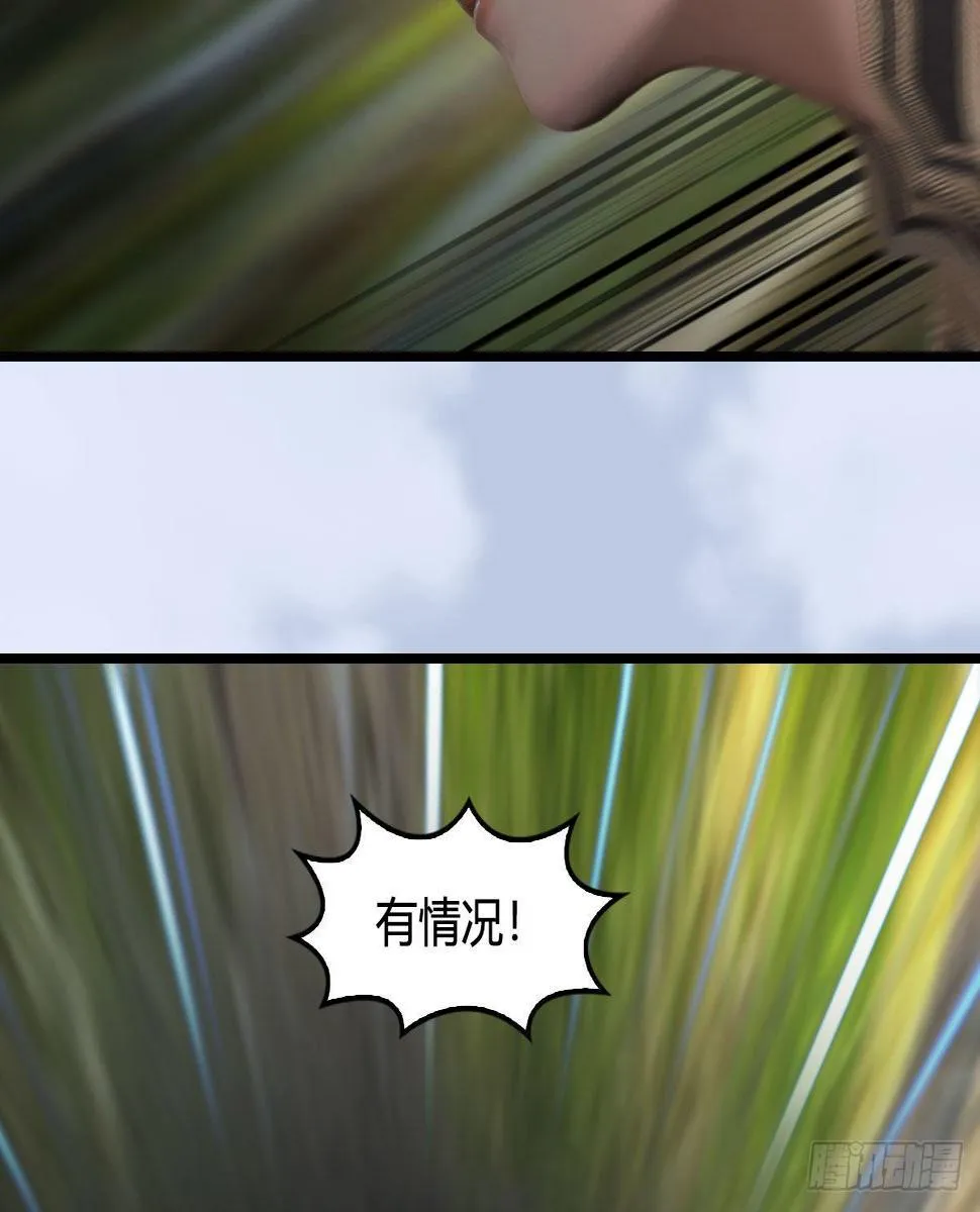 第602话：玄脉空洞 第58页