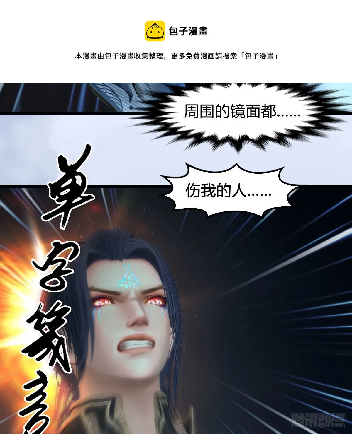 第601话：林景期的行踪 第5页