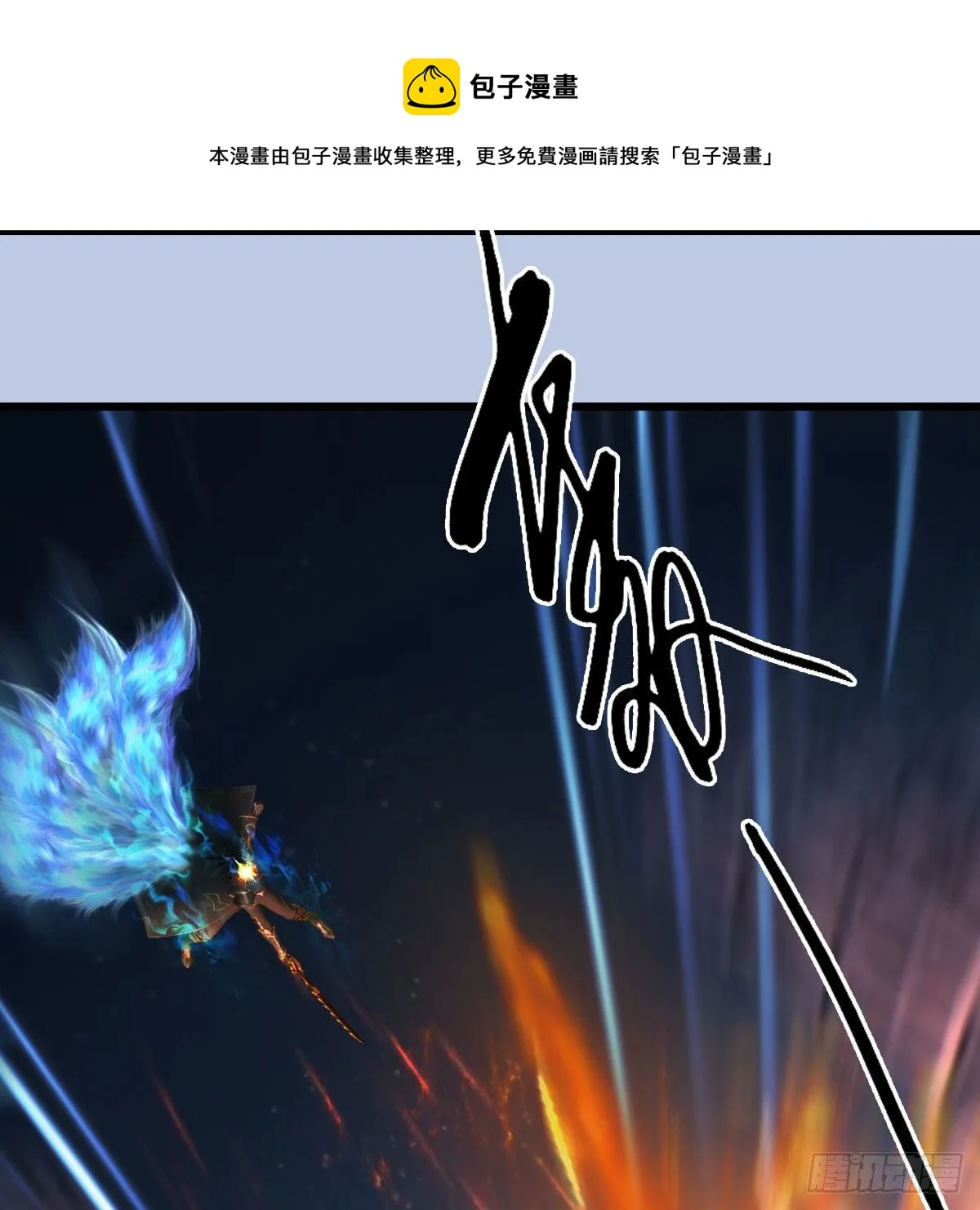 第601话：林景期的行踪 第9页